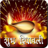 Diwali Special icon