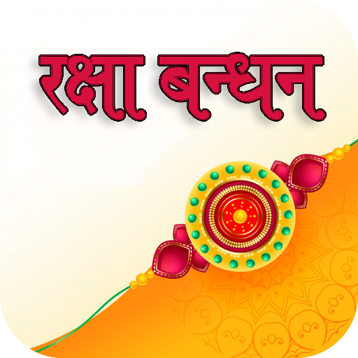 Raksha Bandhan Greeting Cards and Wishes icon