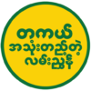 Mandalay Business Directory icon