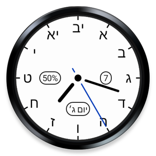 Hebrew Clock Watch Face icon