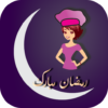 شهيوات رمضان icon