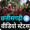 CG Chhattisgarhi Video Status Song App icon