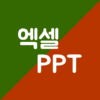 엑셀PPT왕국: 친절한 엑셀, PPT 강좌 앱 icon