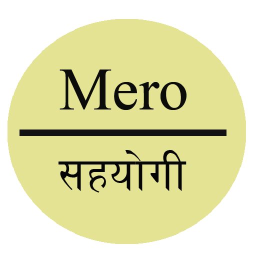 Mero Sahayogi icon