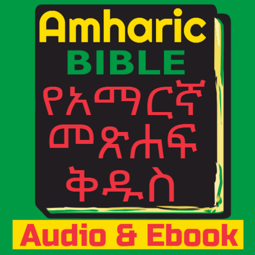 Amharic Bible Audio & eBook icon