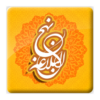 Semons of Imam 'Ali icon