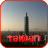 Hotels Taiwan Booking 台湾酒店 icon