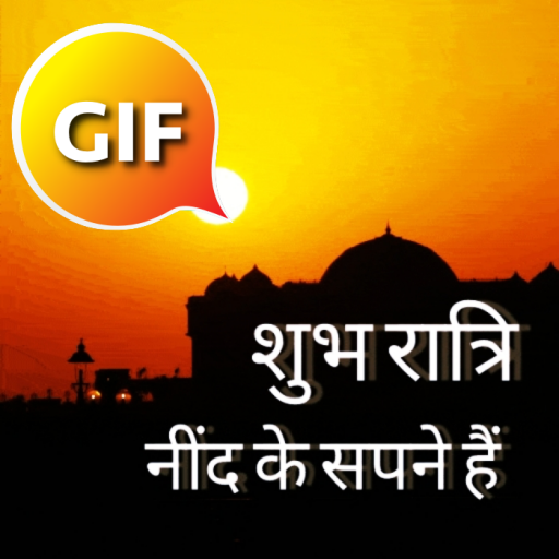 Hindi Good Night Gif Images icon