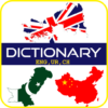 English Chinese Urdu Dictionary icon