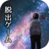 脱出ゲーム 誰もいない街 icon