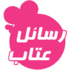 احدث رسائل عتاب 2024 icon