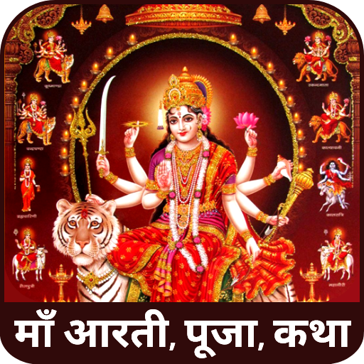 All Mata Arti Katha Mantra icon