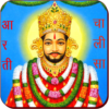 Khatu Shyam Aarti & Chalisa icon