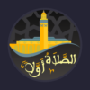 Salaat First: Prayer Times icon