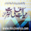 Hayat e Ala Hazrat Ahmad Raza icon